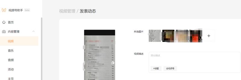 视频号网页版可以发布图…#情报-搞钱线报📢论坛-网创交流-优创圈